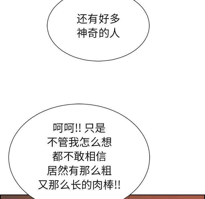 韩国漫画致命的你韩漫_致命的你-第25话在线免费阅读-韩国漫画-第95张图片