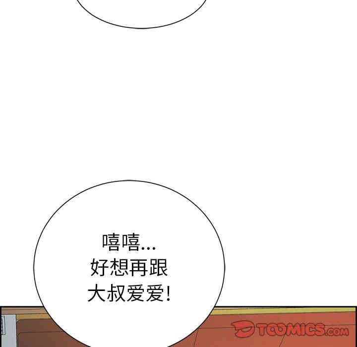 韩国漫画致命的你韩漫_致命的你-第25话在线免费阅读-韩国漫画-第114张图片