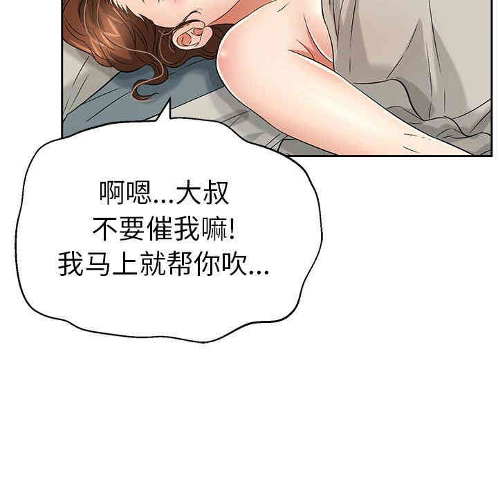 韩国漫画致命的你韩漫_致命的你-第25话在线免费阅读-韩国漫画-第127张图片