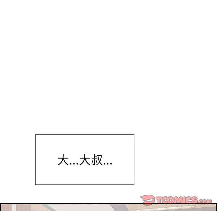 韩国漫画致命的你韩漫_致命的你-第26话在线免费阅读-韩国漫画-第12张图片