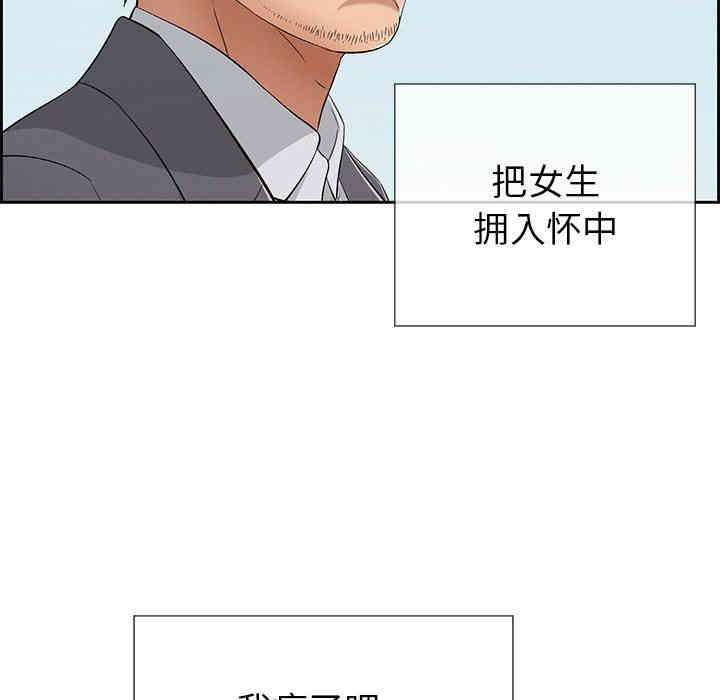 韩国漫画致命的你韩漫_致命的你-第26话在线免费阅读-韩国漫画-第25张图片