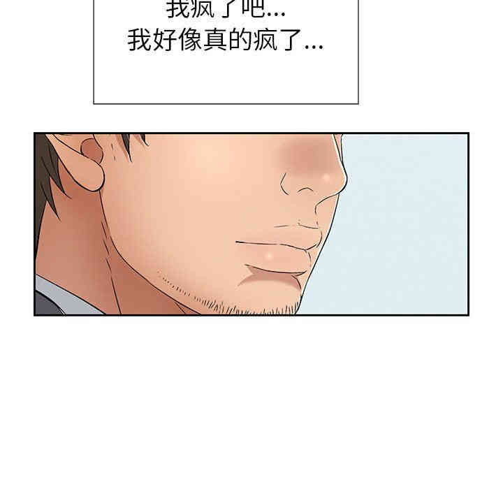 韩国漫画致命的你韩漫_致命的你-第26话在线免费阅读-韩国漫画-第26张图片