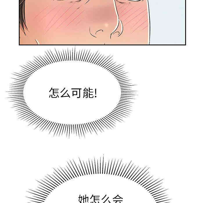 韩国漫画致命的你韩漫_致命的你-第26话在线免费阅读-韩国漫画-第49张图片