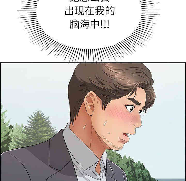 韩国漫画致命的你韩漫_致命的你-第26话在线免费阅读-韩国漫画-第50张图片