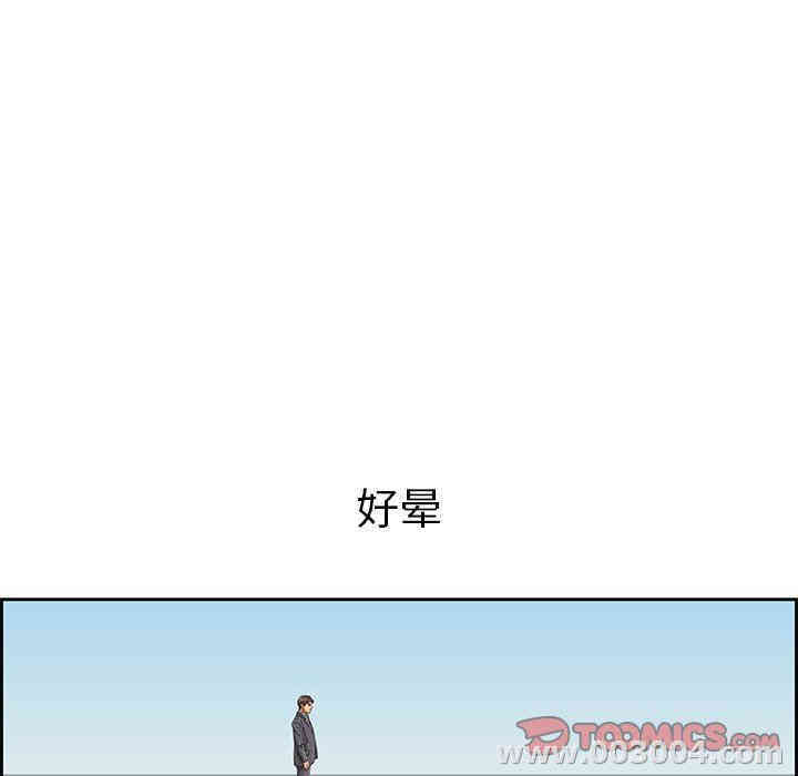 韩国漫画致命的你韩漫_致命的你-第26话在线免费阅读-韩国漫画-第57张图片