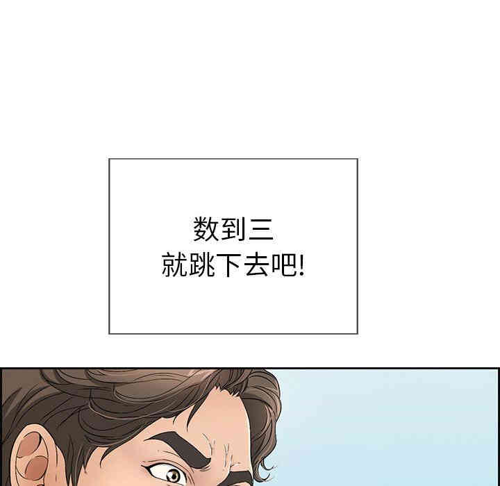 韩国漫画致命的你韩漫_致命的你-第26话在线免费阅读-韩国漫画-第65张图片