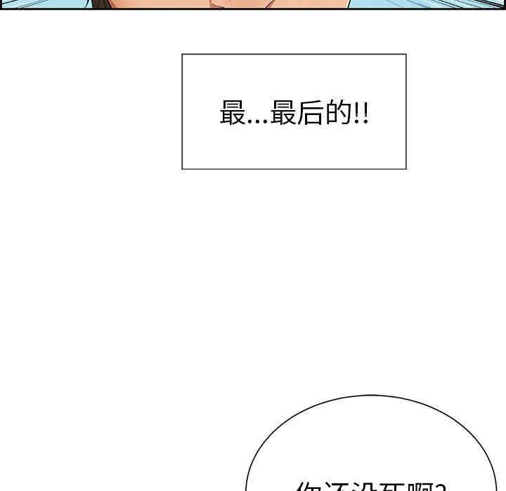 韩国漫画致命的你韩漫_致命的你-第26话在线免费阅读-韩国漫画-第73张图片