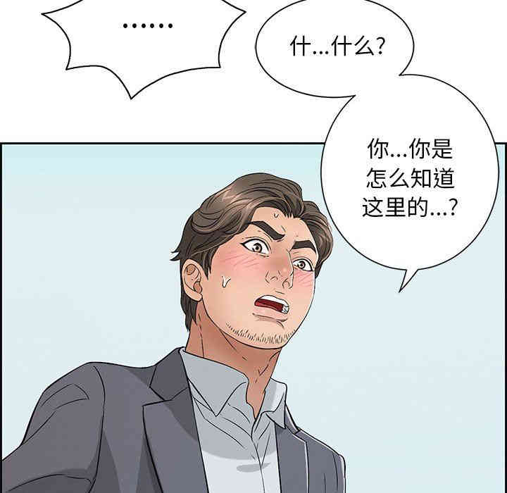 韩国漫画致命的你韩漫_致命的你-第26话在线免费阅读-韩国漫画-第76张图片