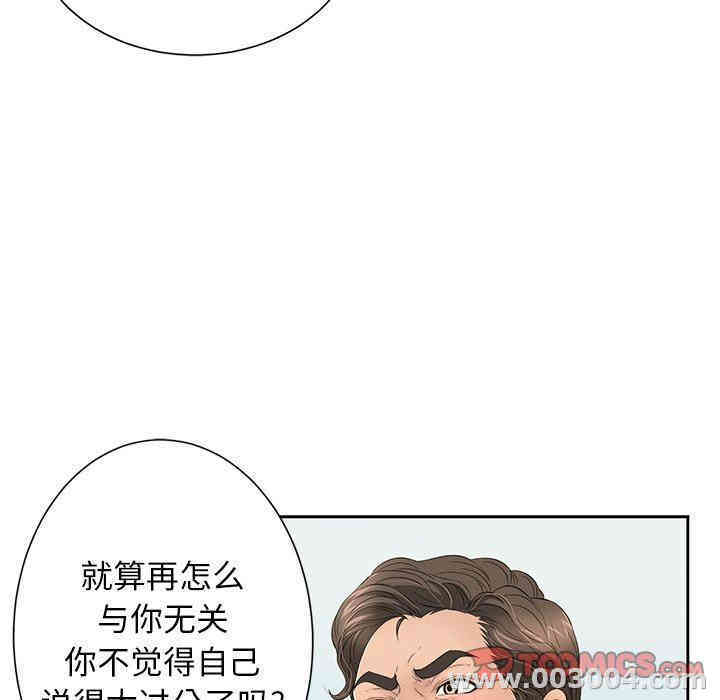 韩国漫画致命的你韩漫_致命的你-第26话在线免费阅读-韩国漫画-第81张图片