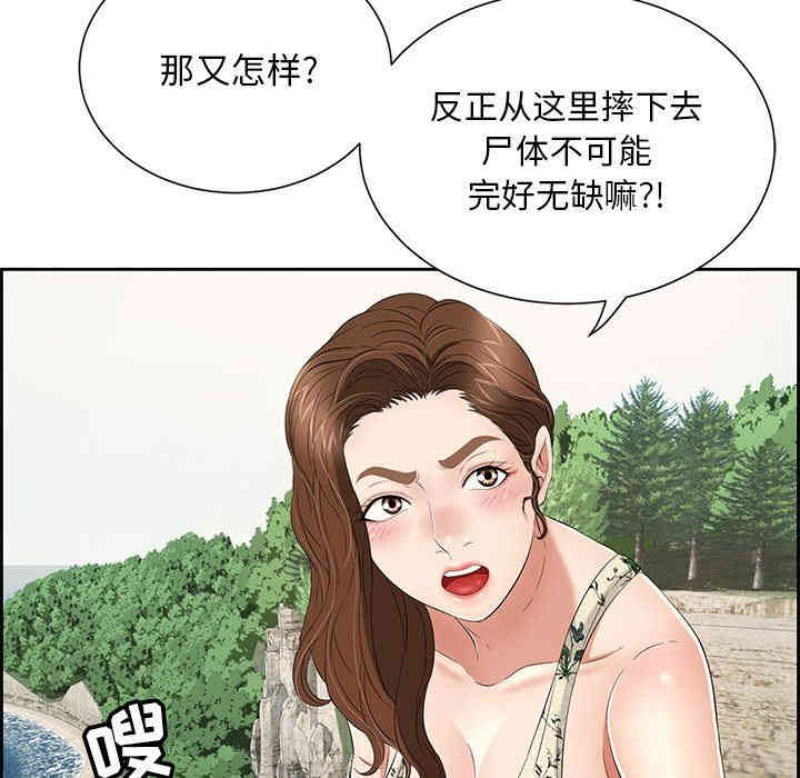 韩国漫画致命的你韩漫_致命的你-第26话在线免费阅读-韩国漫画-第83张图片