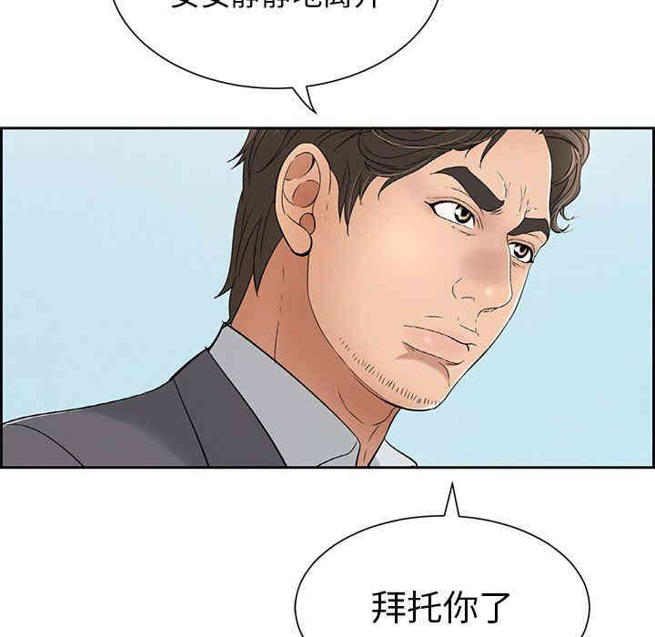 韩国漫画致命的你韩漫_致命的你-第26话在线免费阅读-韩国漫画-第89张图片