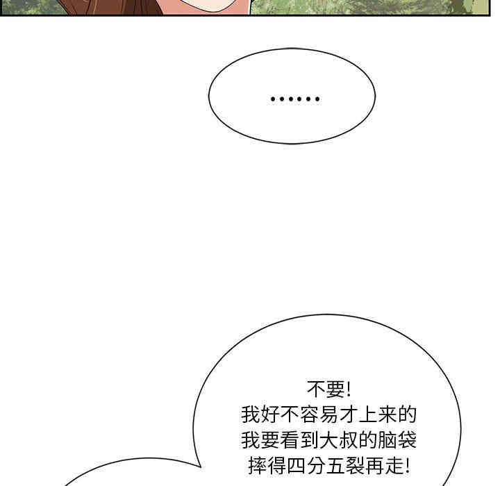 韩国漫画致命的你韩漫_致命的你-第26话在线免费阅读-韩国漫画-第91张图片