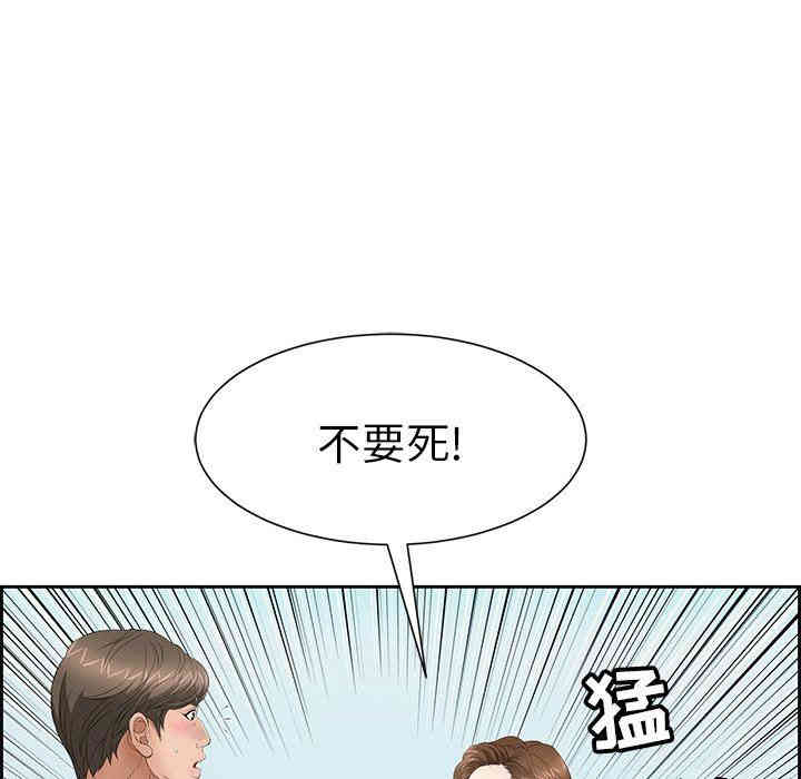 韩国漫画致命的你韩漫_致命的你-第26话在线免费阅读-韩国漫画-第98张图片