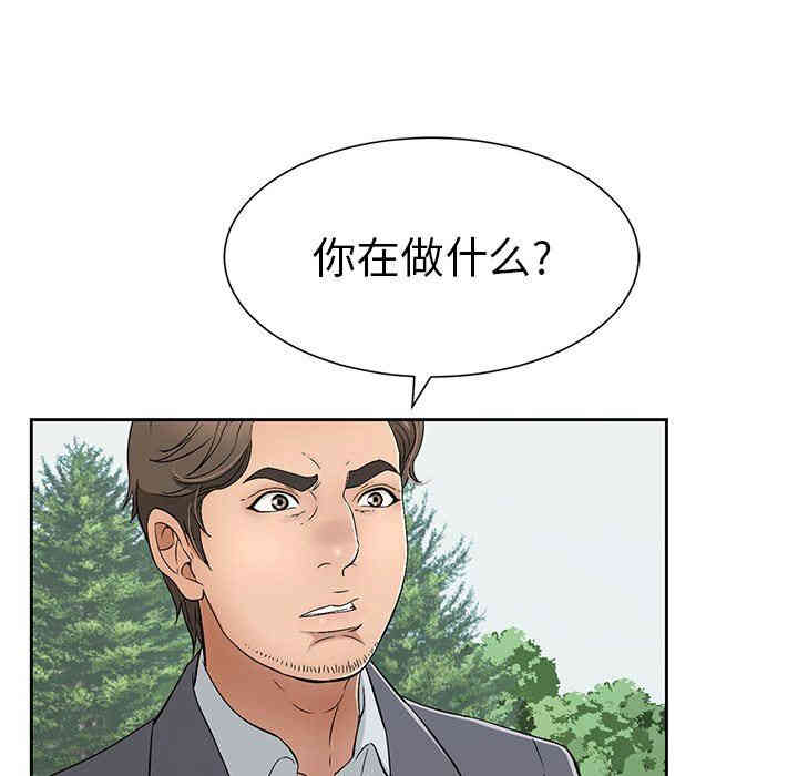 韩国漫画致命的你韩漫_致命的你-第26话在线免费阅读-韩国漫画-第100张图片