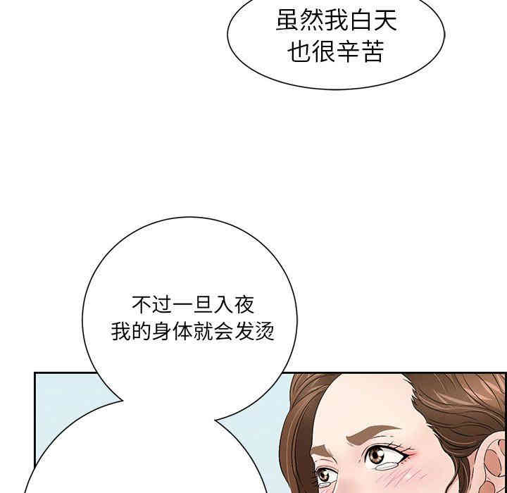 韩国漫画致命的你韩漫_致命的你-第26话在线免费阅读-韩国漫画-第103张图片