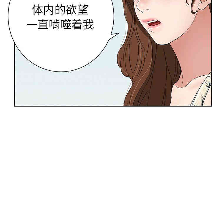 韩国漫画致命的你韩漫_致命的你-第26话在线免费阅读-韩国漫画-第104张图片