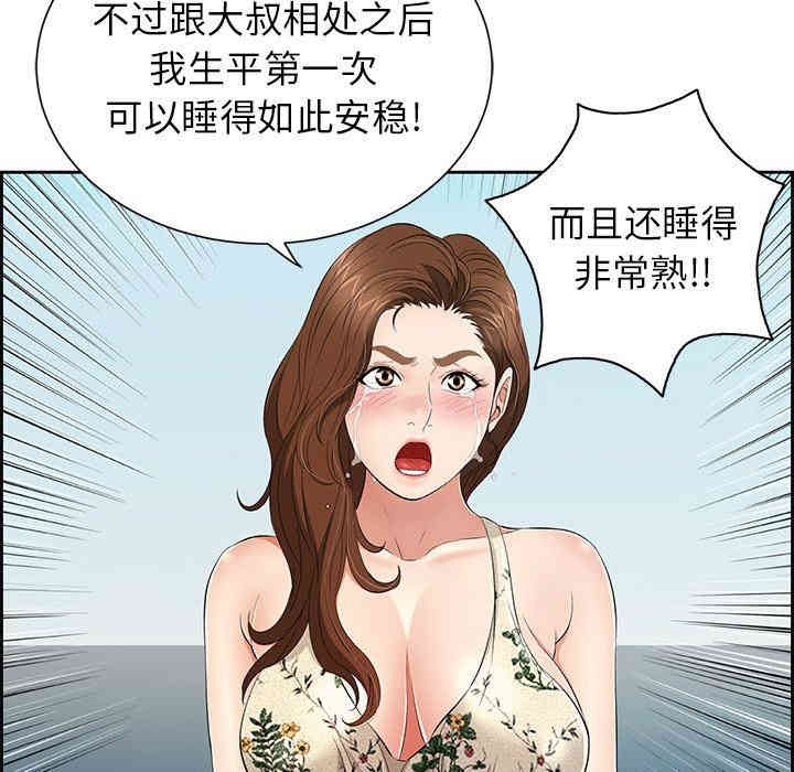 韩国漫画致命的你韩漫_致命的你-第26话在线免费阅读-韩国漫画-第107张图片