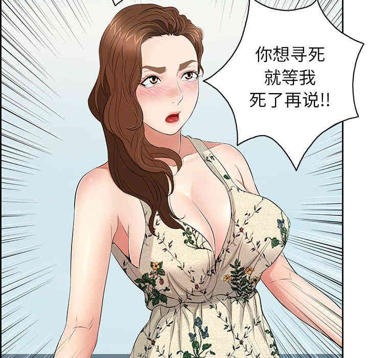 韩国漫画致命的你韩漫_致命的你-第26话在线免费阅读-韩国漫画-第115张图片