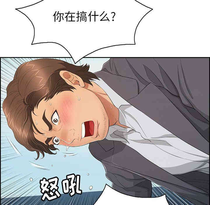 韩国漫画致命的你韩漫_致命的你-第27话在线免费阅读-韩国漫画-第22张图片