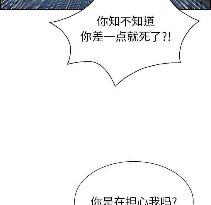 韩国漫画致命的你韩漫_致命的你-第27话在线免费阅读-韩国漫画-第23张图片