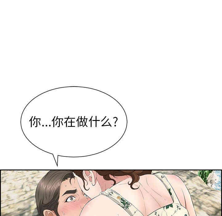 韩国漫画致命的你韩漫_致命的你-第27话在线免费阅读-韩国漫画-第40张图片