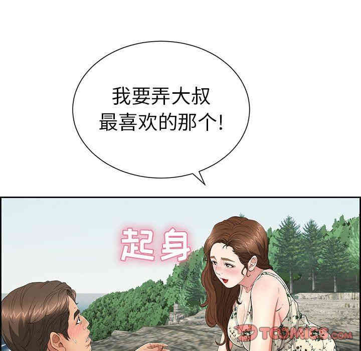 韩国漫画致命的你韩漫_致命的你-第27话在线免费阅读-韩国漫画-第42张图片