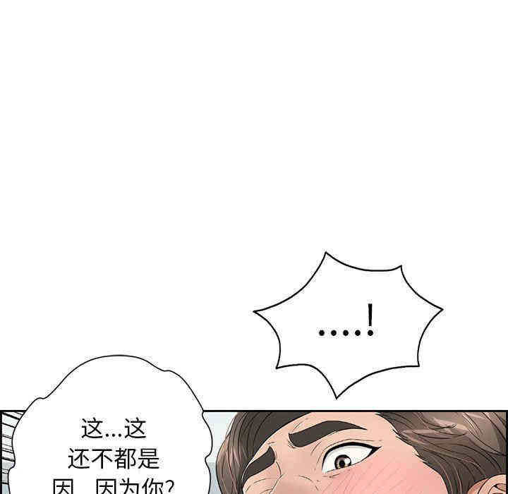 韩国漫画致命的你韩漫_致命的你-第27话在线免费阅读-韩国漫画-第49张图片