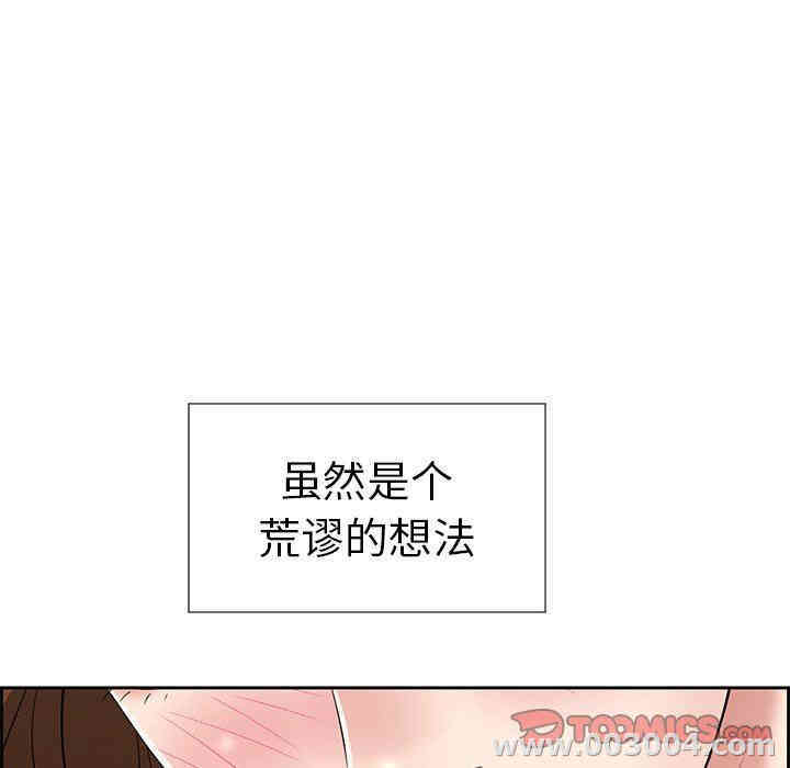 韩国漫画致命的你韩漫_致命的你-第27话在线免费阅读-韩国漫画-第69张图片