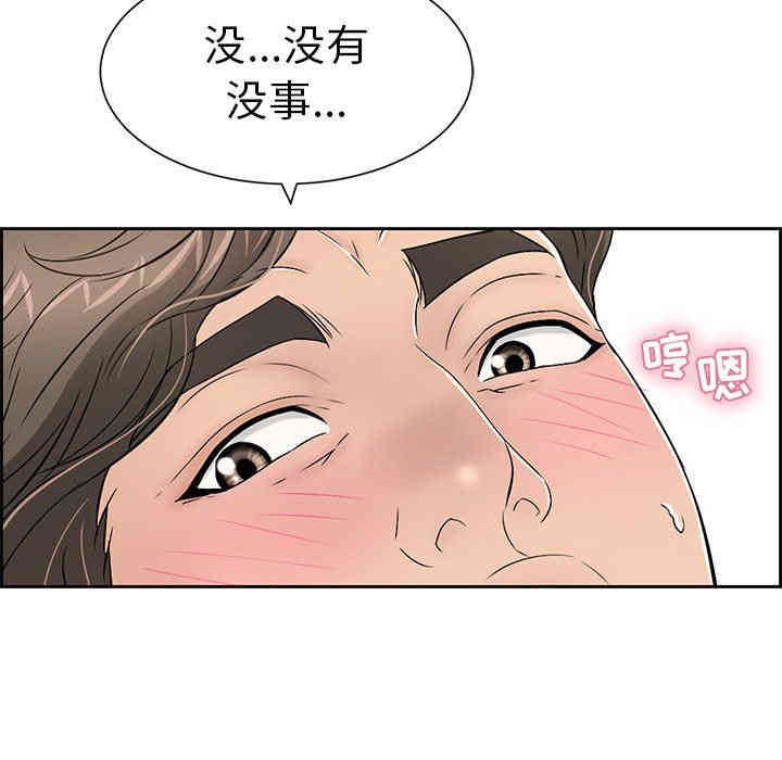 韩国漫画致命的你韩漫_致命的你-第27话在线免费阅读-韩国漫画-第73张图片