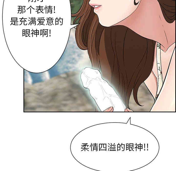 韩国漫画致命的你韩漫_致命的你-第27话在线免费阅读-韩国漫画-第82张图片