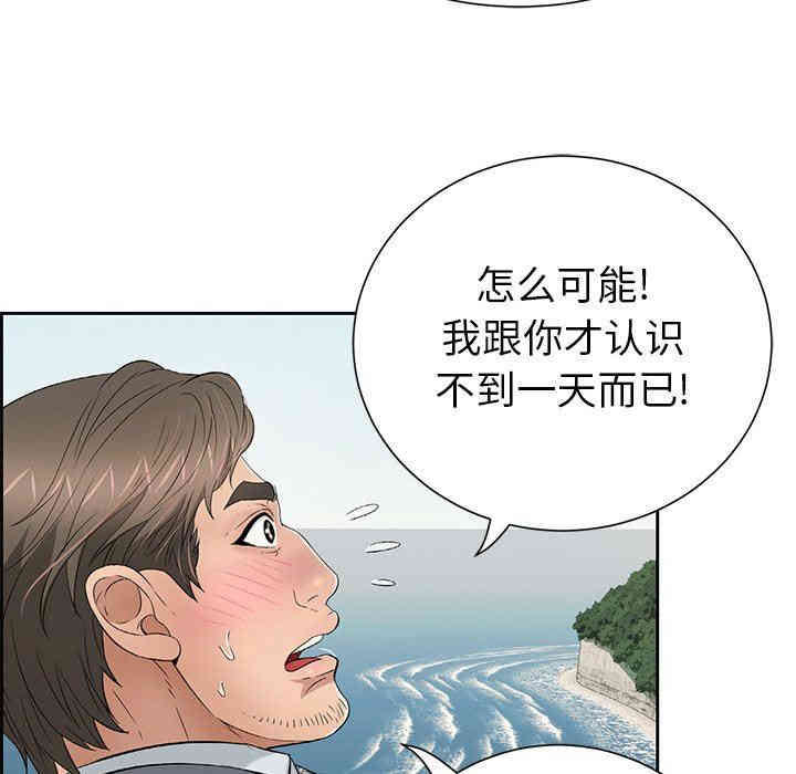 韩国漫画致命的你韩漫_致命的你-第27话在线免费阅读-韩国漫画-第83张图片