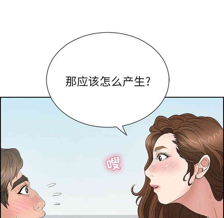 韩国漫画致命的你韩漫_致命的你-第27话在线免费阅读-韩国漫画-第85张图片