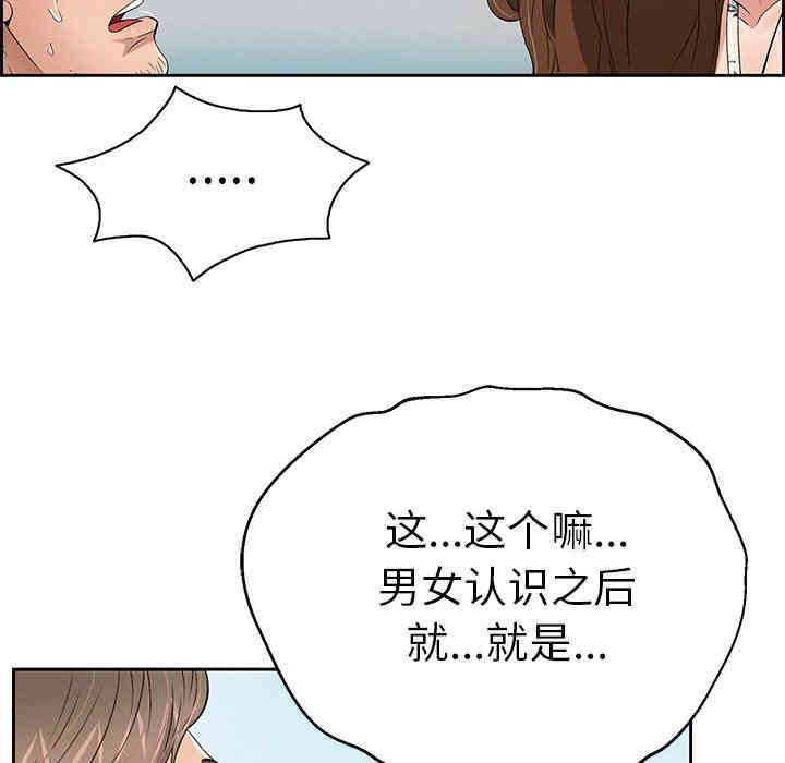 韩国漫画致命的你韩漫_致命的你-第27话在线免费阅读-韩国漫画-第86张图片