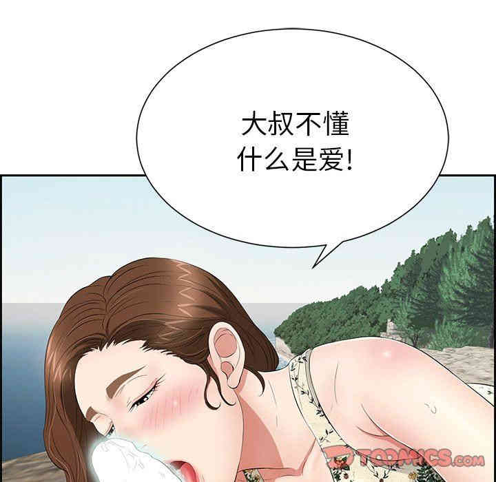 韩国漫画致命的你韩漫_致命的你-第27话在线免费阅读-韩国漫画-第90张图片