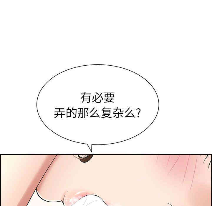 韩国漫画致命的你韩漫_致命的你-第27话在线免费阅读-韩国漫画-第94张图片