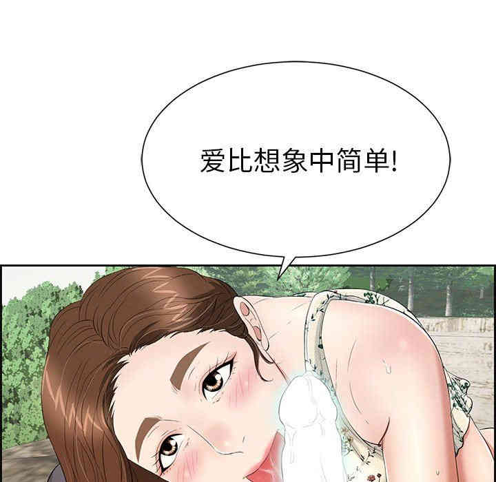 韩国漫画致命的你韩漫_致命的你-第27话在线免费阅读-韩国漫画-第101张图片