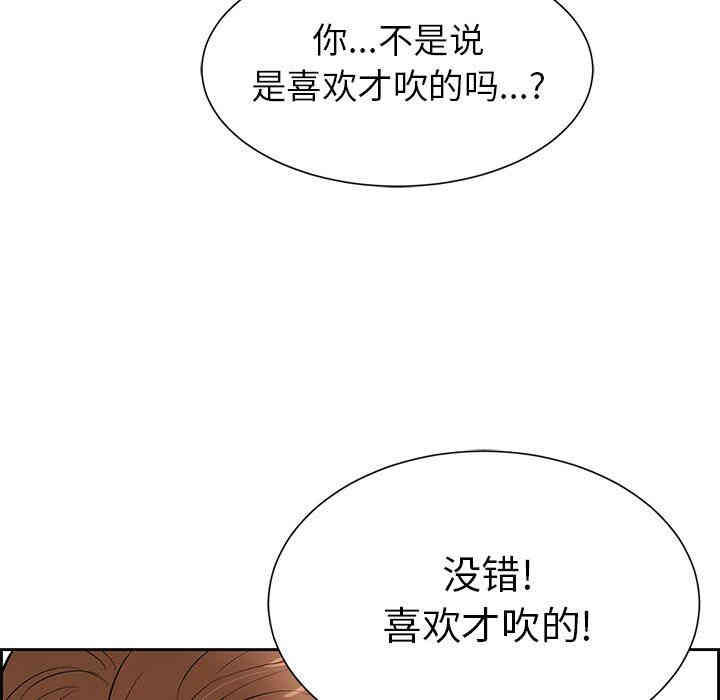 韩国漫画致命的你韩漫_致命的你-第27话在线免费阅读-韩国漫画-第104张图片