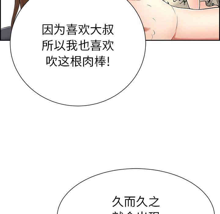 韩国漫画致命的你韩漫_致命的你-第27话在线免费阅读-韩国漫画-第106张图片