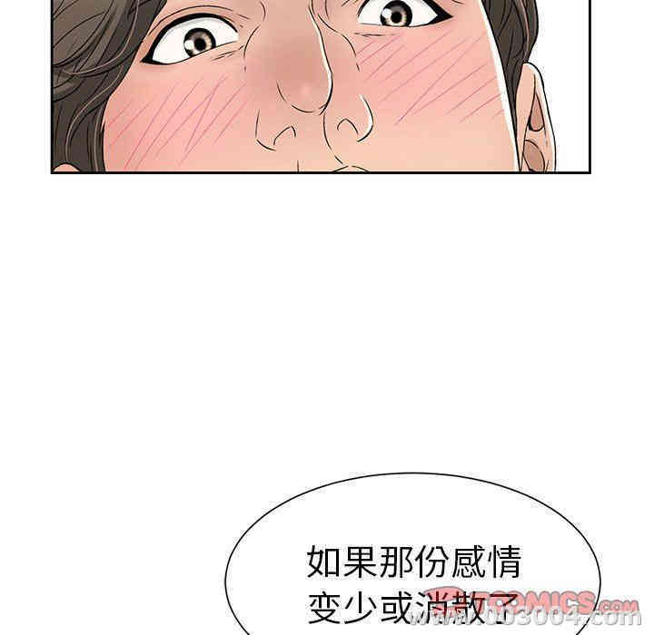 韩国漫画致命的你韩漫_致命的你-第27话在线免费阅读-韩国漫画-第111张图片