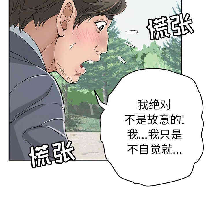 韩国漫画致命的你韩漫_致命的你-第28话在线免费阅读-韩国漫画-第14张图片