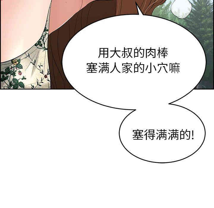 韩国漫画致命的你韩漫_致命的你-第28话在线免费阅读-韩国漫画-第26张图片