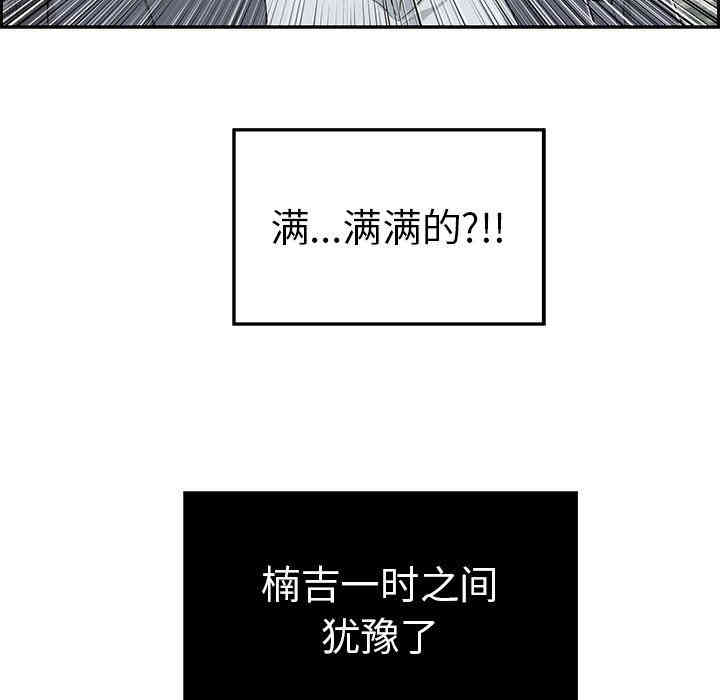 韩国漫画致命的你韩漫_致命的你-第28话在线免费阅读-韩国漫画-第28张图片