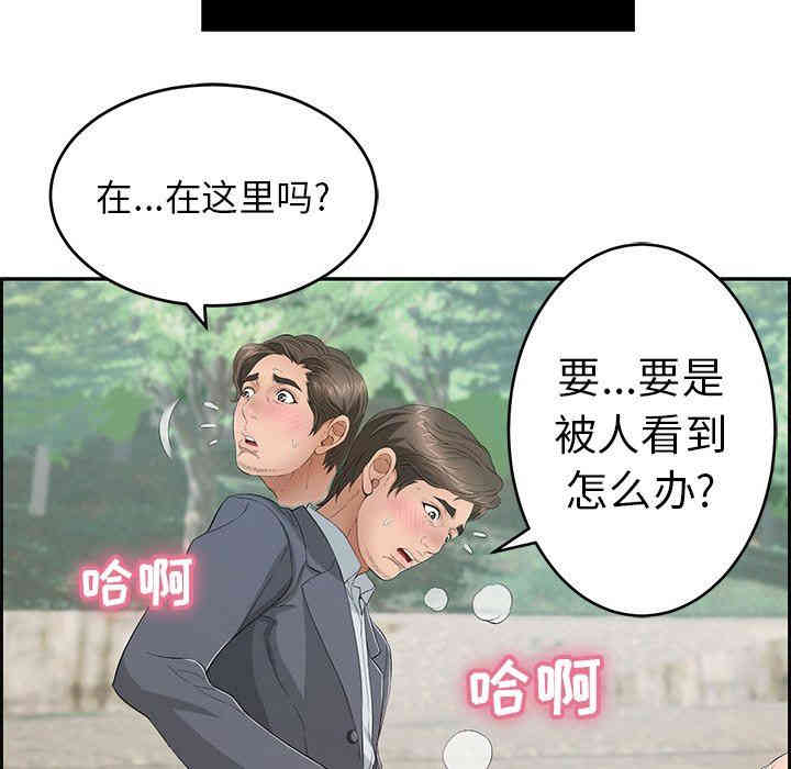 韩国漫画致命的你韩漫_致命的你-第28话在线免费阅读-韩国漫画-第29张图片