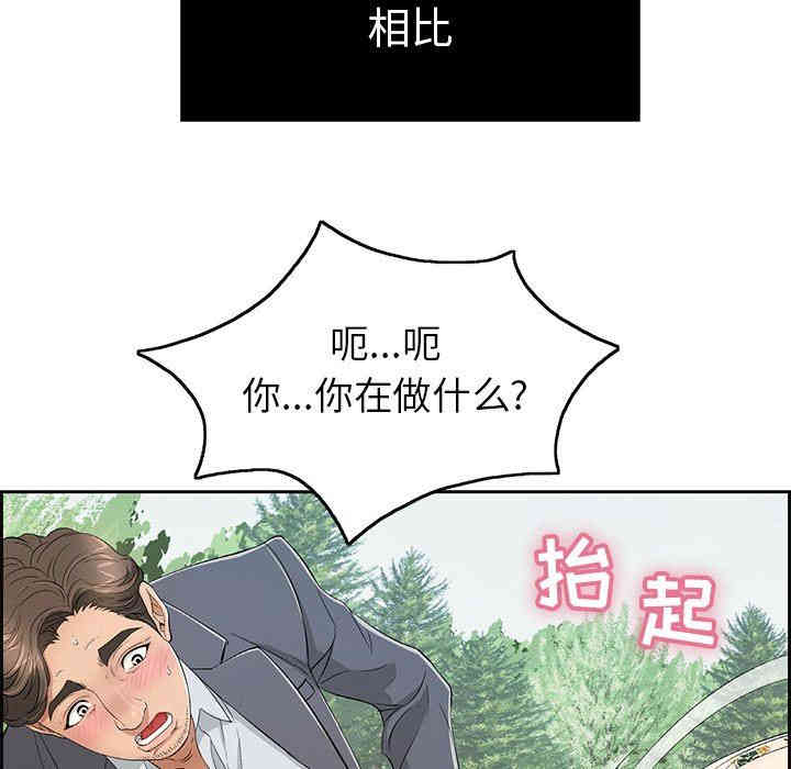 韩国漫画致命的你韩漫_致命的你-第28话在线免费阅读-韩国漫画-第31张图片