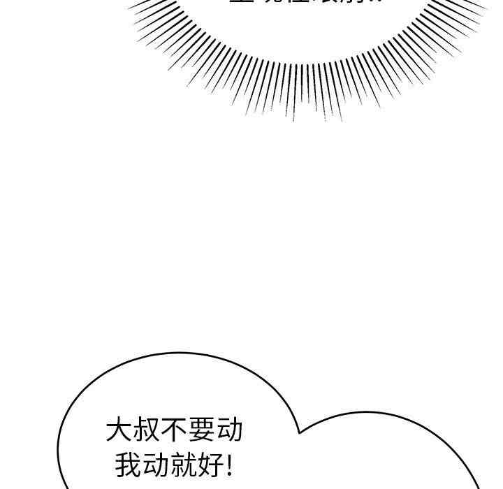 韩国漫画致命的你韩漫_致命的你-第28话在线免费阅读-韩国漫画-第38张图片