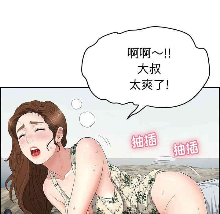 韩国漫画致命的你韩漫_致命的你-第28话在线免费阅读-韩国漫画-第48张图片