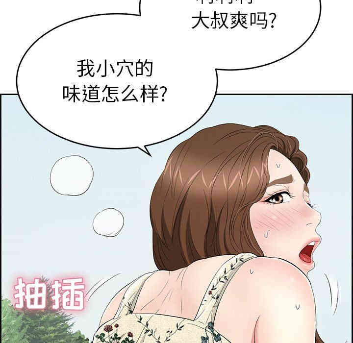 韩国漫画致命的你韩漫_致命的你-第28话在线免费阅读-韩国漫画-第54张图片