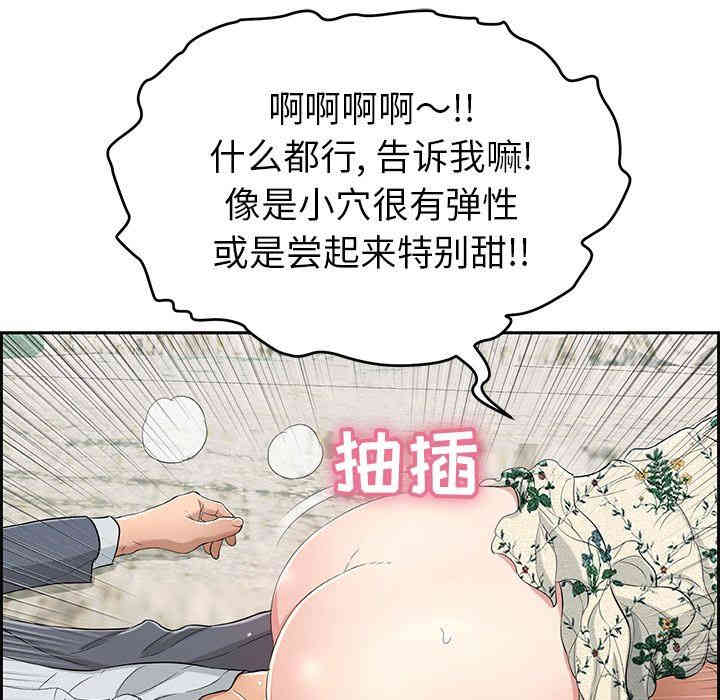 韩国漫画致命的你韩漫_致命的你-第28话在线免费阅读-韩国漫画-第58张图片