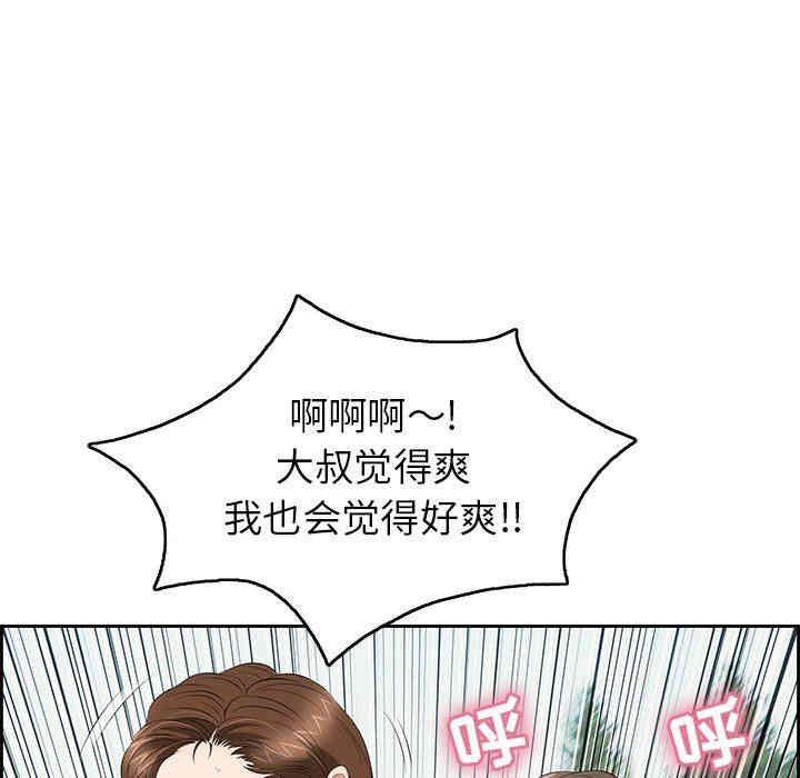 韩国漫画致命的你韩漫_致命的你-第28话在线免费阅读-韩国漫画-第62张图片