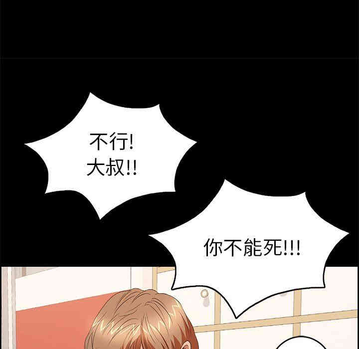 韩国漫画致命的你韩漫_致命的你-第28话在线免费阅读-韩国漫画-第78张图片